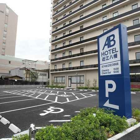 Ab Hotel Omihachiman Ngoại thất bức ảnh